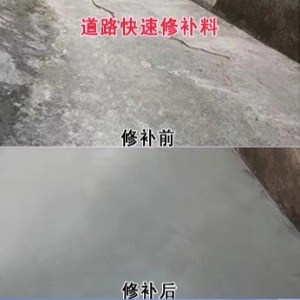 湖南水泥路面薄层修补剂